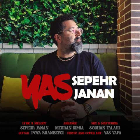 دانلود آهنگ سپهر جانان به نام یاس